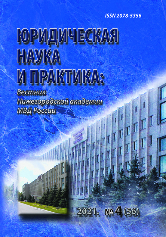             Оперативно-разыскное противодействие преступности: еще одна концепция или терминологические особенности
    