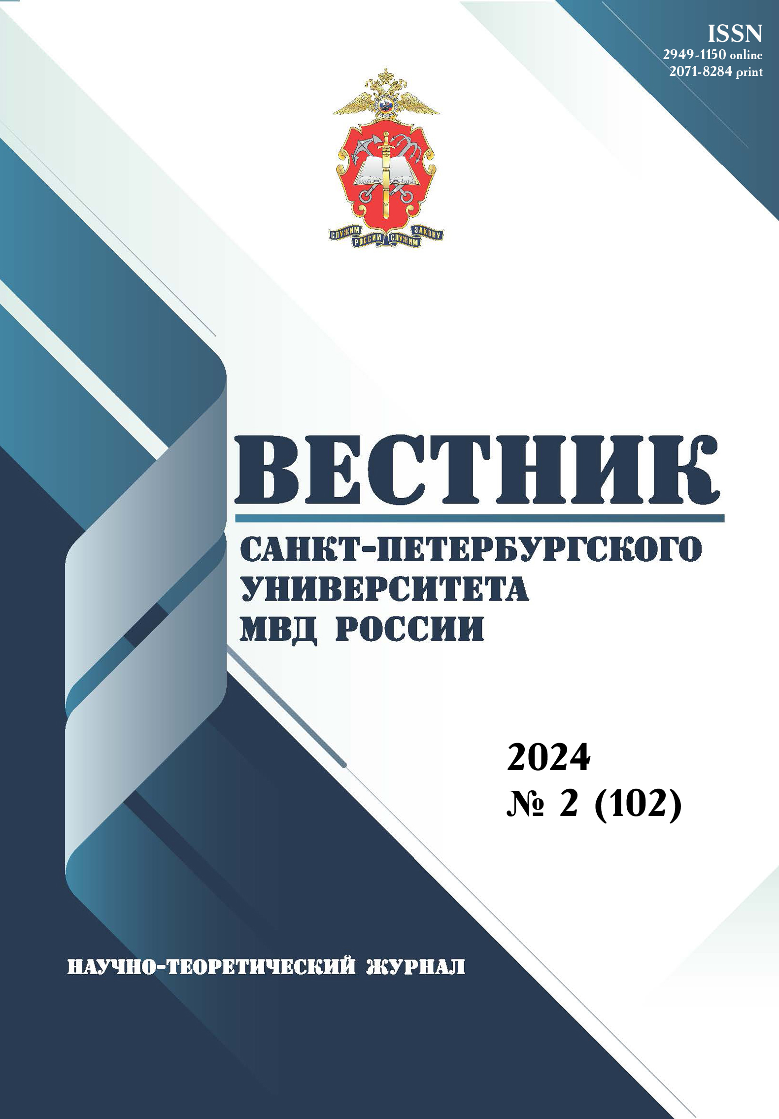                         Public control in anti-corruption activities in Russia: problems and prospects
            