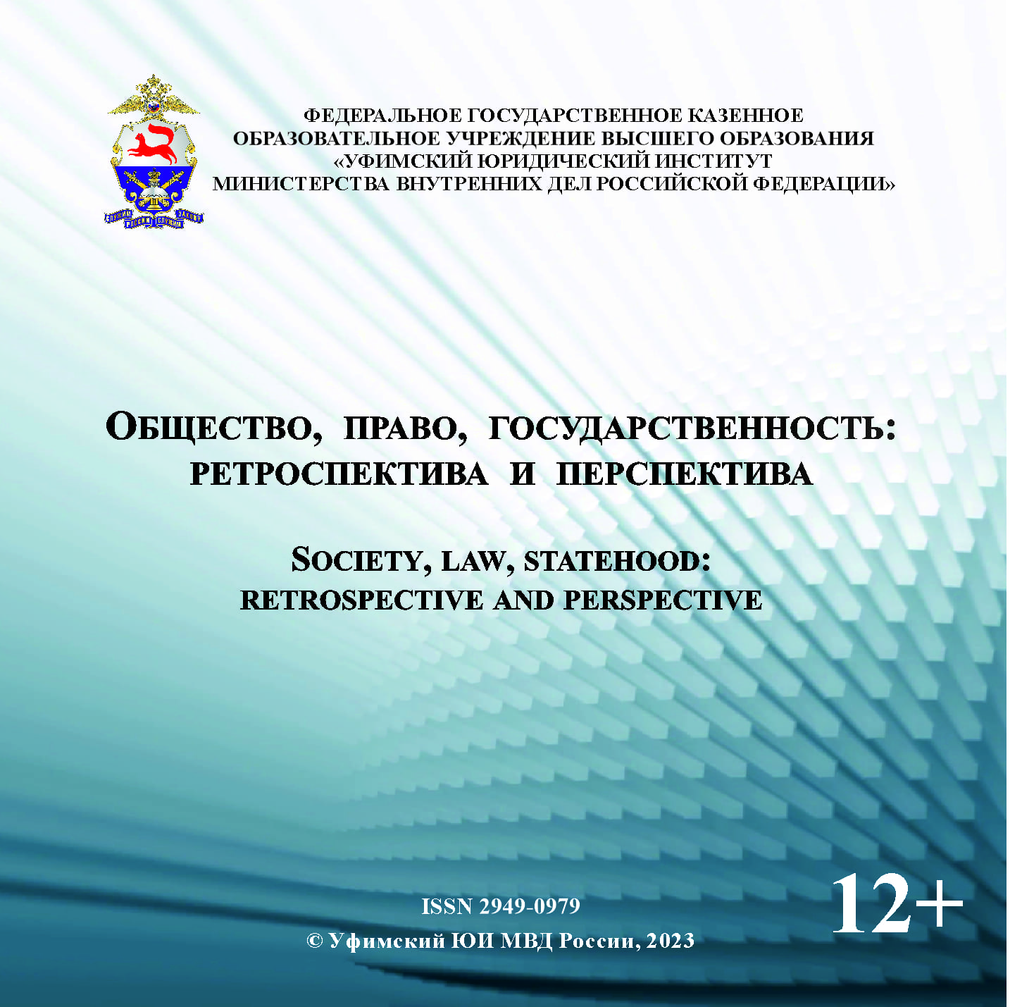             ПРЕДЪЯВЛЕНИЕ ДЛЯ ОПОЗНАНИЯ КАК СЛЕДСТВЕННОЕ ДЕЙСТВИЕ: ЗНАЧЕНИЕ И ПРОЦЕССУАЛЬНЫЙ ПОРЯДОК
    