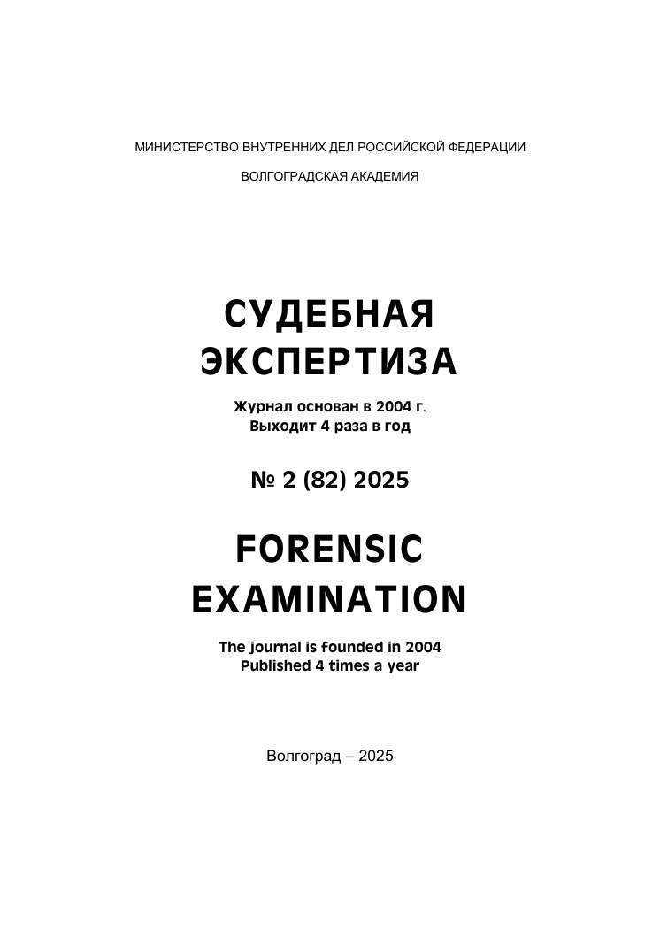             Судебная Экспертиза
    