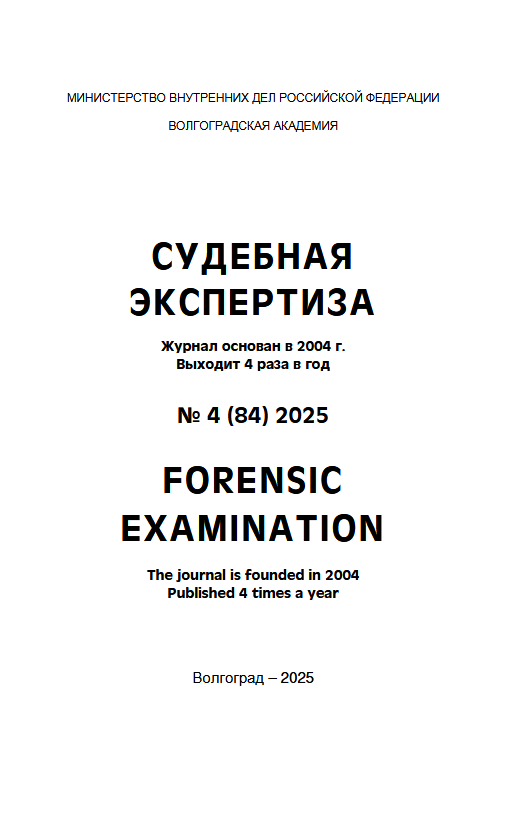             Судебная Экспертиза
    