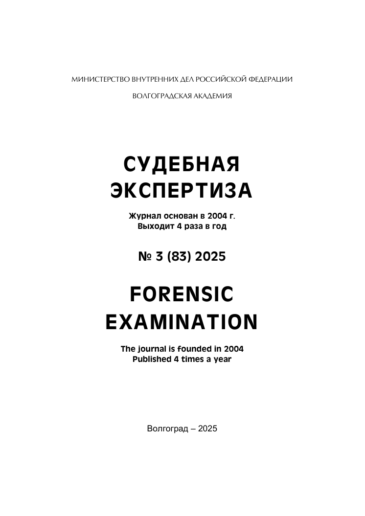             Судебная Экспертиза
    