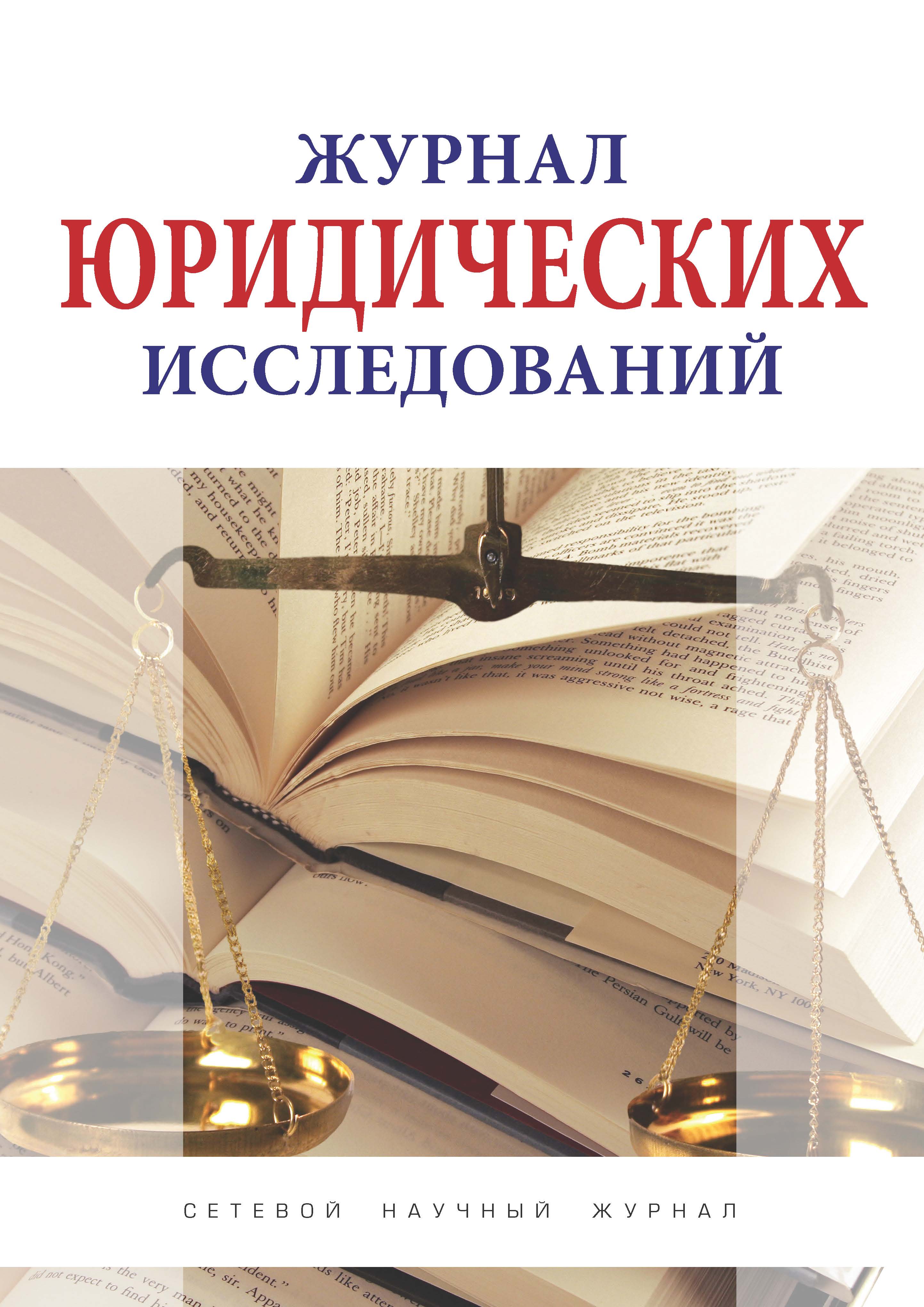                         Attorney`s authority in the sphere of operational search activity
            